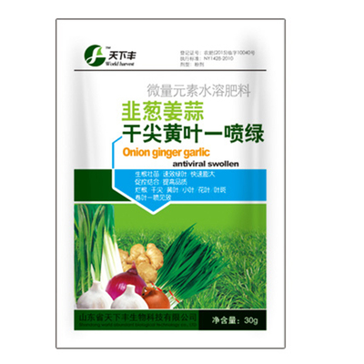 黄叶一喷绿生根壮苗膨大剂叶面肥