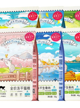 生骨肉冻干吃肉长肉