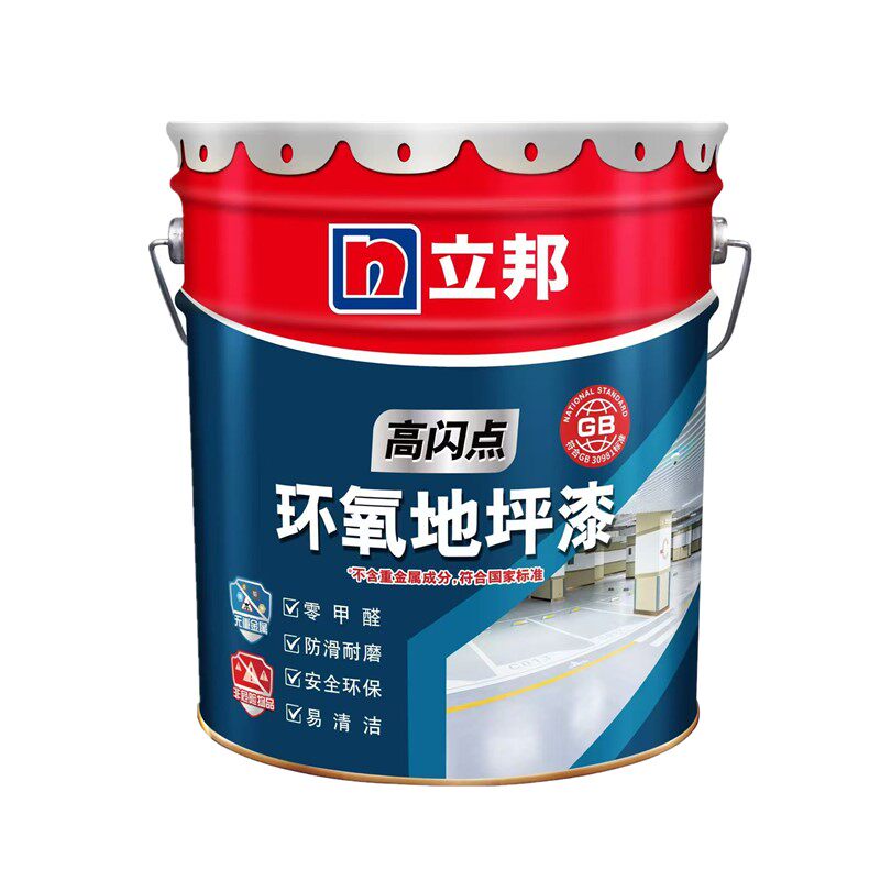 立邦环氧地坪渗透底漆防滑耐磨