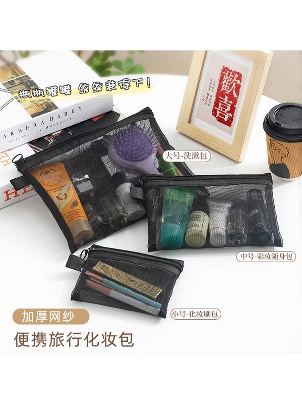 便携出差旅行化妆刷粉底液收纳袋网纱式小梳子粉饼香水收纳置物包