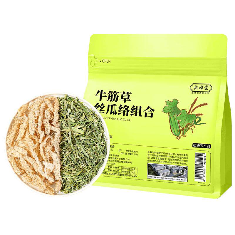 牛筋草丝瓜络组合中草药材茶包各5g的功效与作用官旗官方中药材