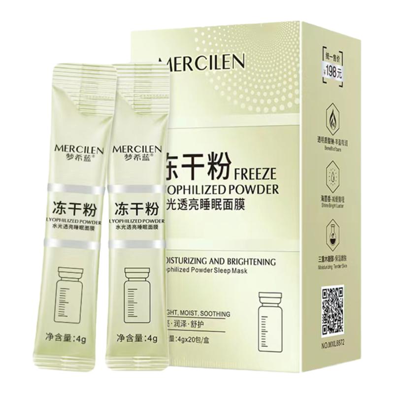 梦希蓝冻干粉睡眠面膜女士涂抹式涂抹面膜