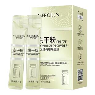梦希蓝冻干粉睡眠面膜女士涂抹式免洗提亮保湿补水紧致皮肤仙姬娜