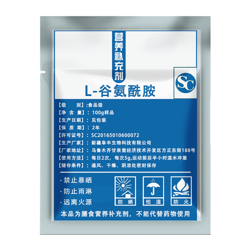 谷氨酰胺纯粉氨基酸L-谷氨酰胺运动健身补剂增肌粉肌酸乳清蛋白粉
