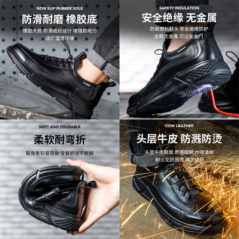 劳保鞋男款防砸防刺穿轻便安全软底防滑老保工地超轻电工绝缘工作