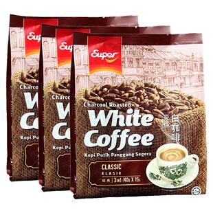 马来西亚原装进口super超级炭烧白咖啡三合一速溶咖啡粉组合