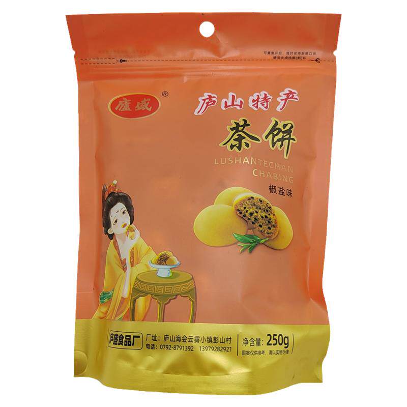 庐盛小茶饼桂花云雾茶正宗江西九江庐山特产旅游世家解馋小零食