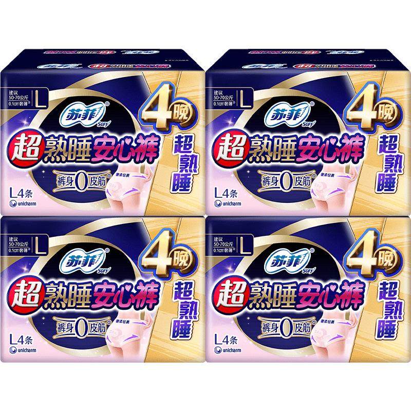 �շ� ����������˯���Ŀ� L�� 16Ƭ ��©͸��0Ƥ�� 27.49Ԫ+5.09Ԫ�Խ��