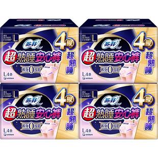 苏菲卫生巾超熟睡安心裤0皮筋防漏透气姨妈巾L码16片【官方正品】
