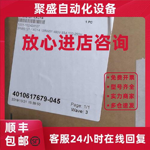 议价西门子软起动器3RW51241XC14 3RW5124-1XC14 现货 特价