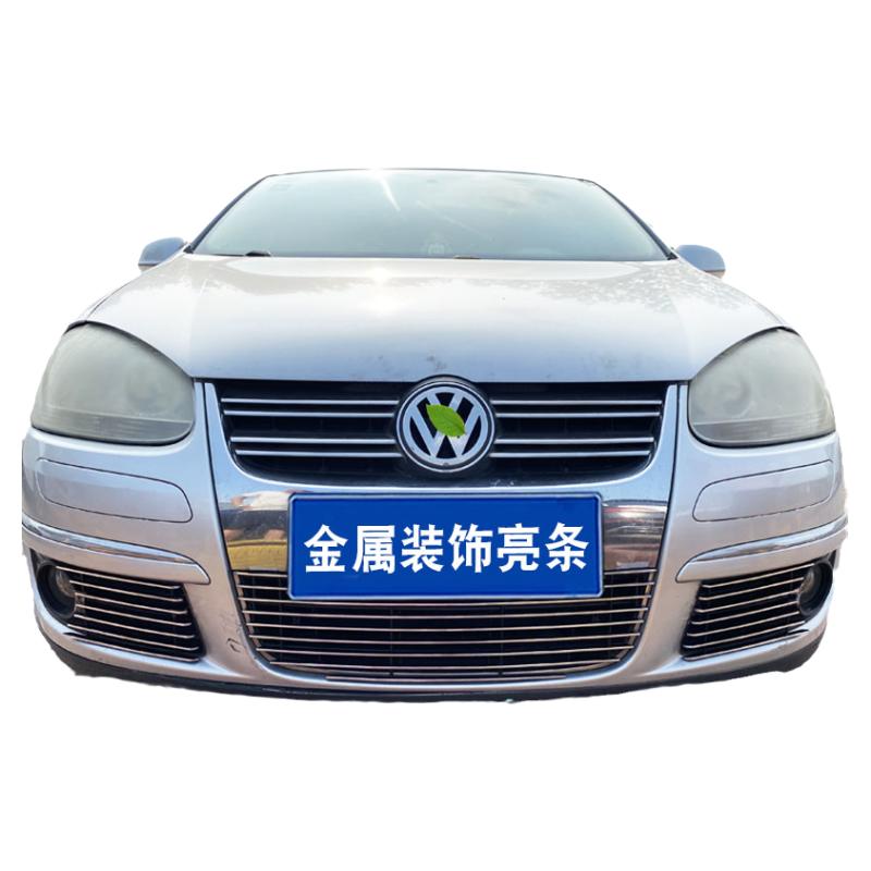 速腾中网前杠改装亮条