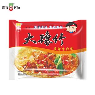 大豫竹方便面整箱袋装香辣牛肉面干脆面干吃面泡面速食怀旧零食品