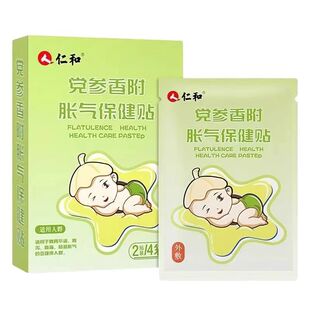 仁和新生婴儿胀气贴宝宝防气党参香附宝宝排二月闹神器肚脐足贴