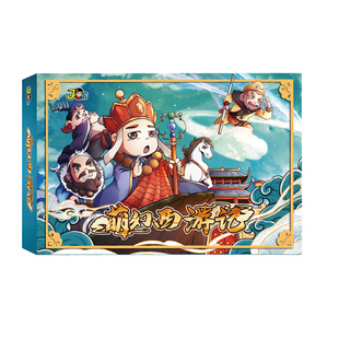 萌幻西游记儿童益智桌游多人大富商翁休闲聚会亲子玩具礼物游戏棋