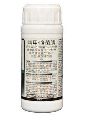 放大镜飞灌精甲霜灵咯菌腈根腐病