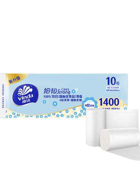 维达卷纸蓝色经典1400g大卷4层