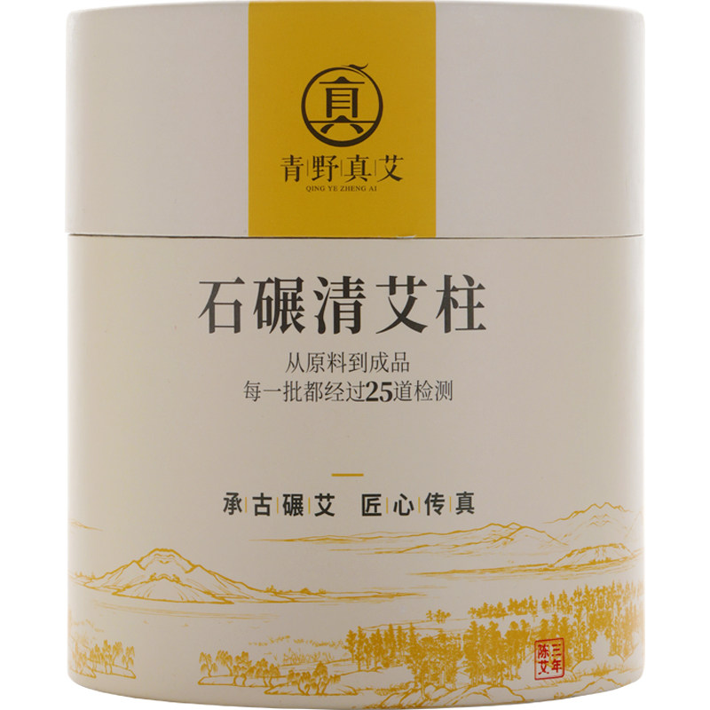 野生艾石碾清艾柱第3代金标艾柱