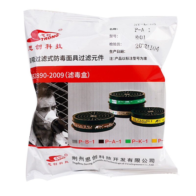 思创硅胶防毒面具化工防毒思创