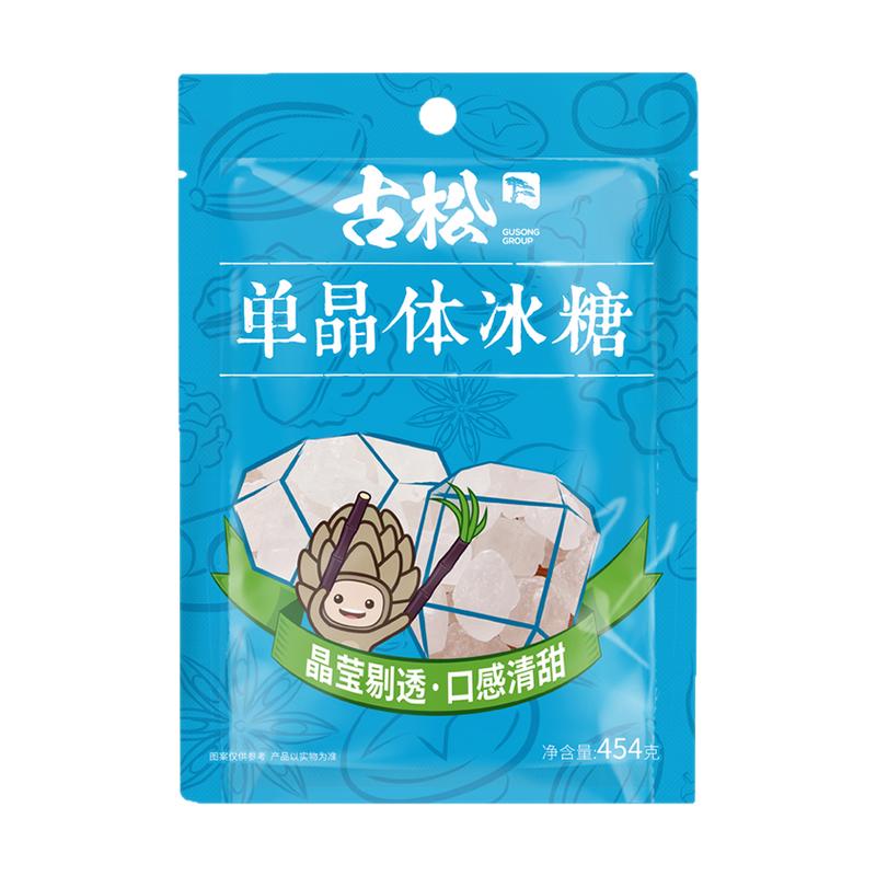 古松 单晶冰糖 白冰糖冲饮调味泡茶冰糖银耳莲子羹材料调味品454g