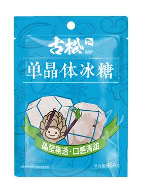 古松单晶冰糖泡茶冲饮银耳莲子羹