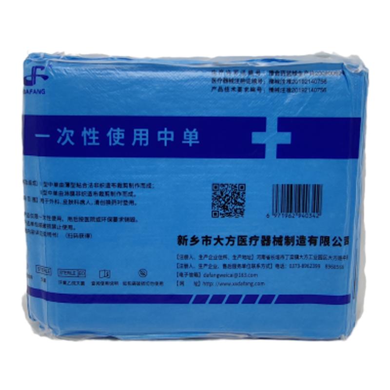大方无菌一次性防水防油医用垫单