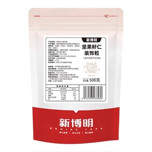 新博明混合籽仁装饰粒多谷物混合种籽杂粮面包欧包烘焙原料批发
