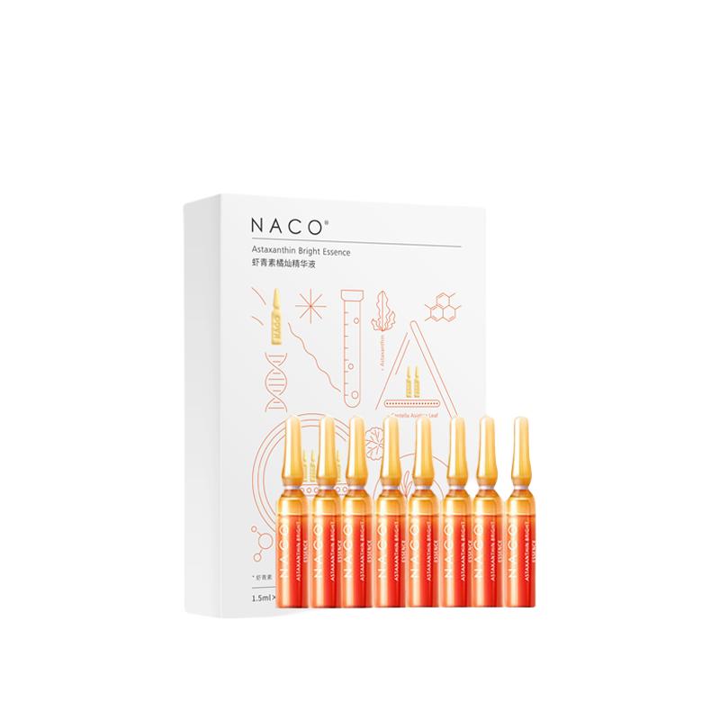 NACO虾青素精华抗氧化去黄提亮紧致橘灿美白淡斑安瓶次抛精华液