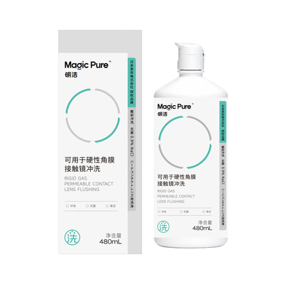 Magicpure明洁OK镜冲洗液480ml*2瓶rgp角膜塑形硬镜无菌生理盐水