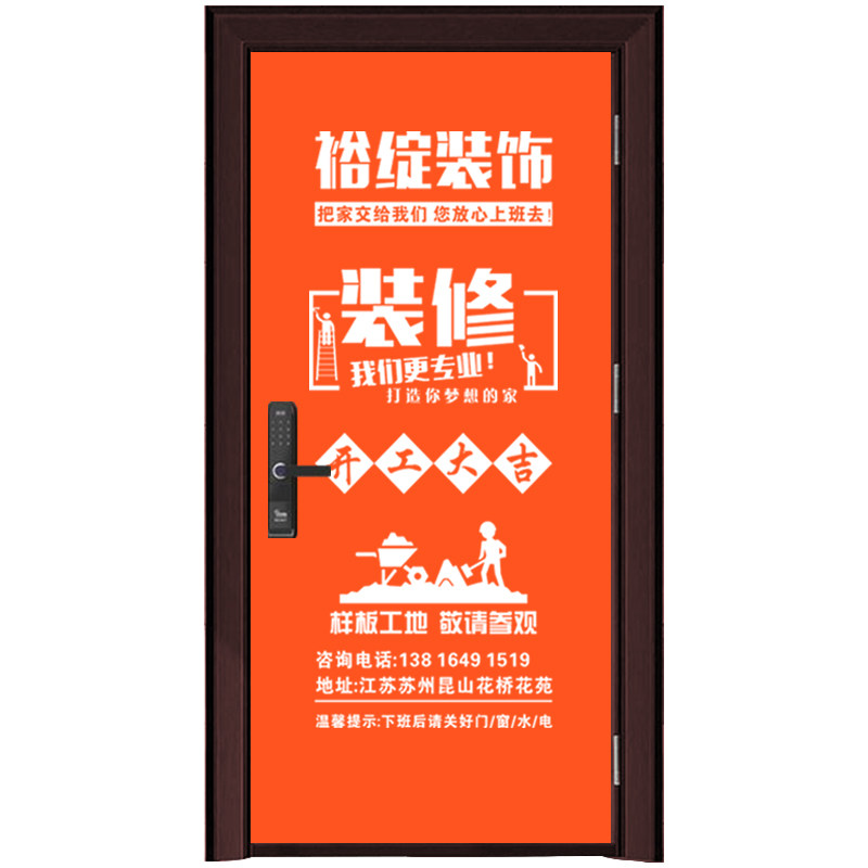 弹力布门套装修保护套入户防盗门