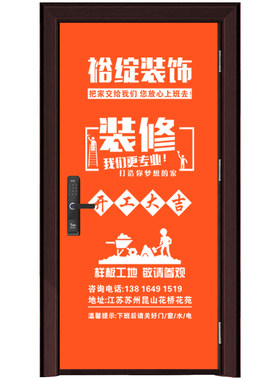 弹力布门套装修保护套入户防盗门