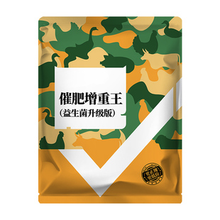 兽用催肥增重王猪用疯长王肥霸鸡鸭牛羊增肥素促长饲料添加剂