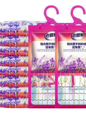 老管家悬挂薰衣草除湿袋透气防潮
