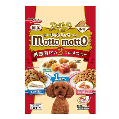 日清小型犬泰迪鸡肉干粮