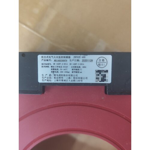 议价青鸟JBF62E400组合式电气火灾探测器库存全新未维修