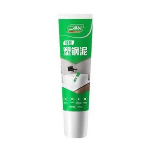 三棵树塑钢泥防水防霉厨卫漏水胶密封剂卫生间填缝胶泥补漏收边胶
