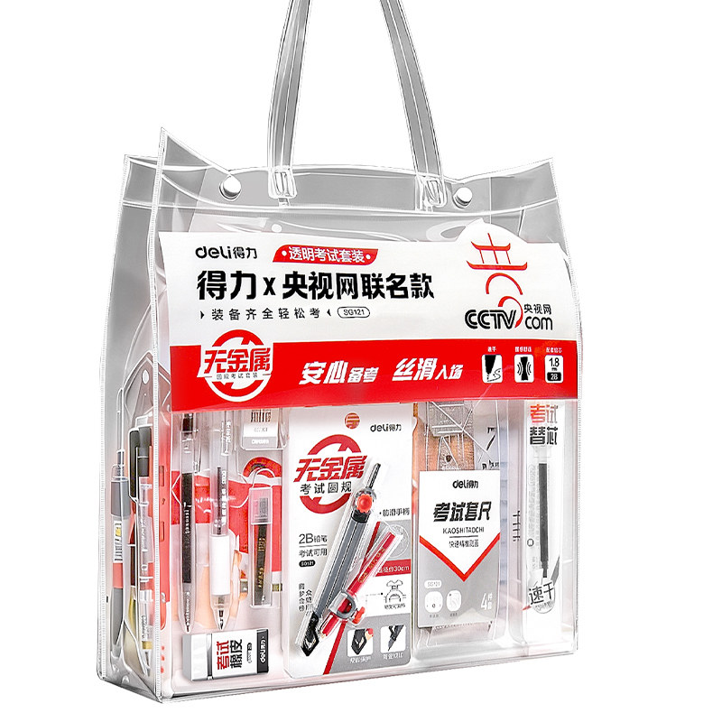 0金属中高考考试专用套装好入场