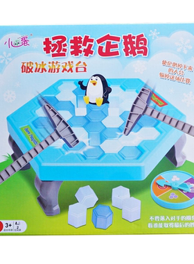 拯救企鹅桌游小乖蛋手眼协调益智