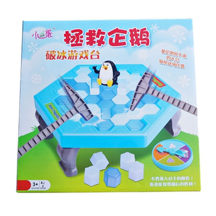小乖蛋 拯救企鹅破冰桌游 趣味敲打砸冰块游戏儿童益智力抖音玩具
