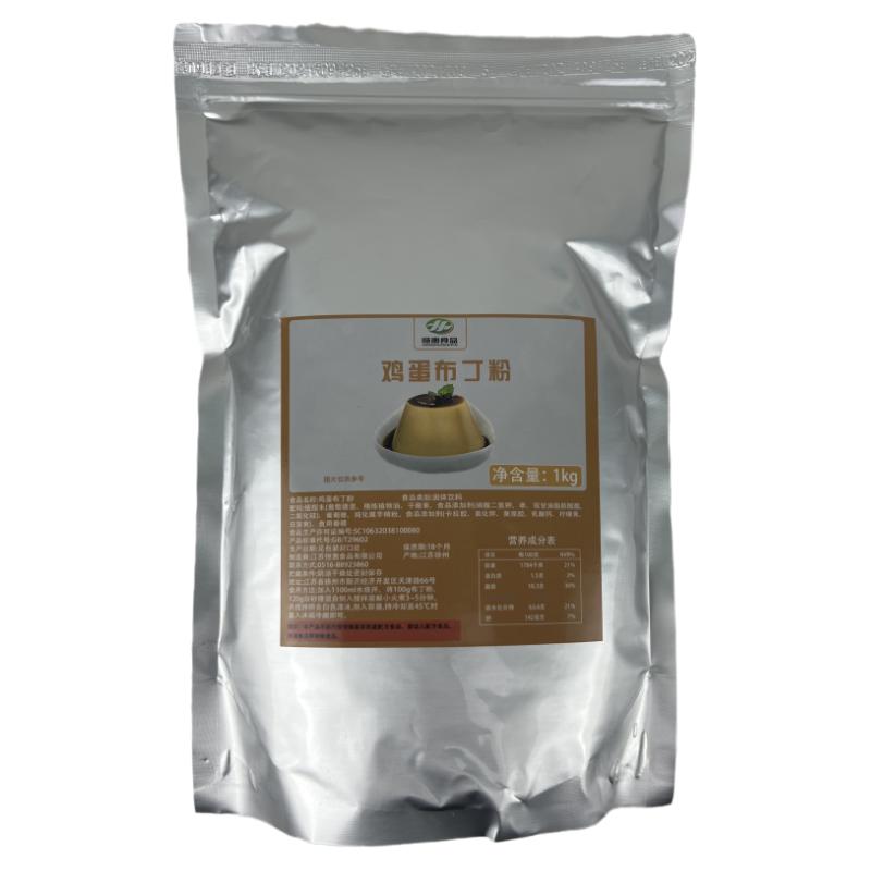 鸡蛋布丁粉1KG 珍珠奶茶连锁店专用果冻粉 甜品烘焙布丁预拌粉