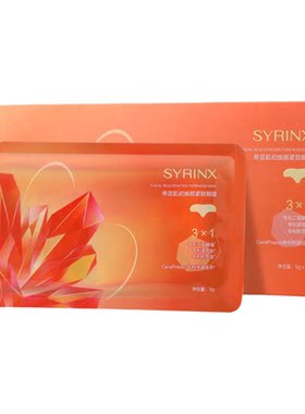 希芸额膜抗皱紧致额头提拉贴正品