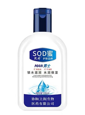 熙婷男士SOD清爽保湿身体乳