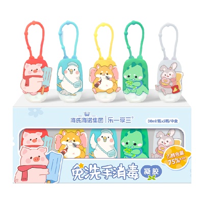 海氏海诺免洗洗手液30ml×5瓶