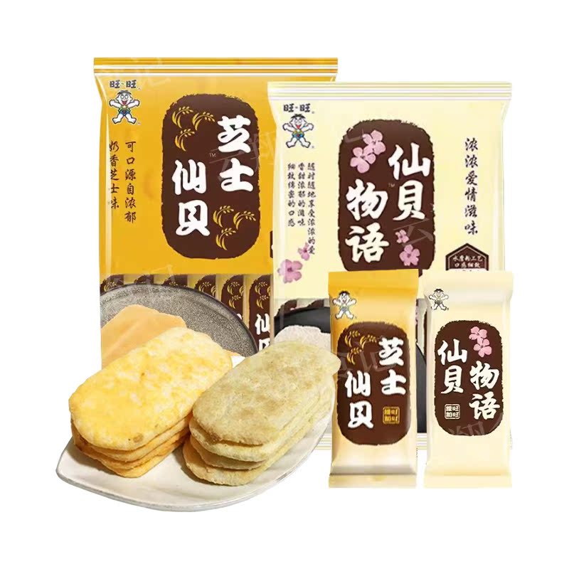 旺旺芝士仙贝正品仙贝雪饼