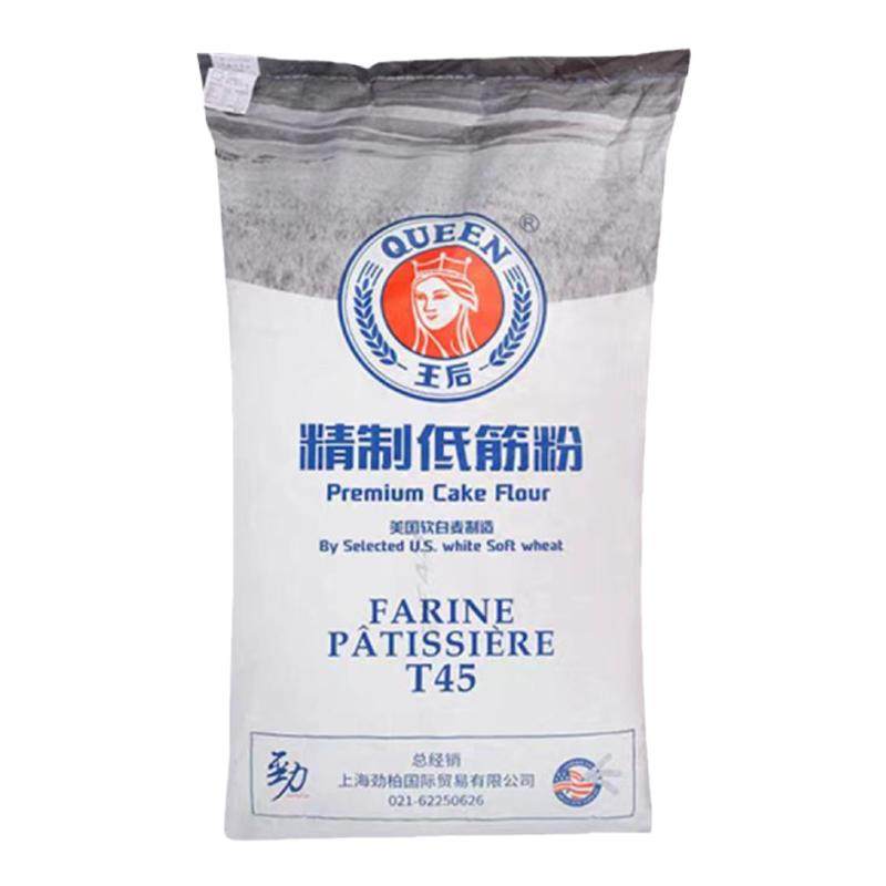烘焙王后低筋面粉500g分装曲奇蛋糕粉软白蛋糕粉饼干烘焙25kg原装