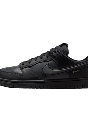NIKE耐克男鞋轻便板鞋纯黑色DUNK LOW GTX防泼水运动鞋HQ2053-001