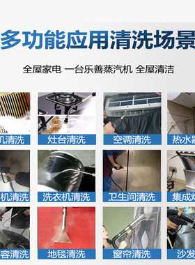 志腾家电清洗机多功能一体机空调抽油烟机高温高压蒸汽清洁机设备