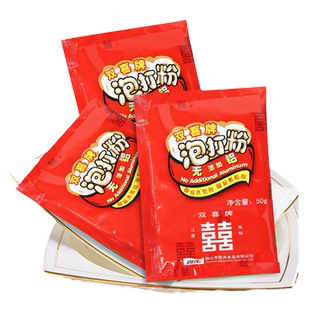 双喜牌无铝害泡打粉复配膨松剂50g家庭用蛋糕包子馒头官方旗舰店