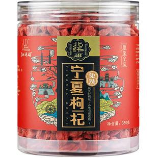 红玛瑙枸杞子宁夏特级免洗大颗粒特优苟杞子茶罐包装礼盒350g正品