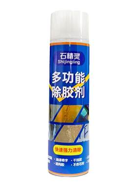 云石胶除胶剂大理石去胶神器