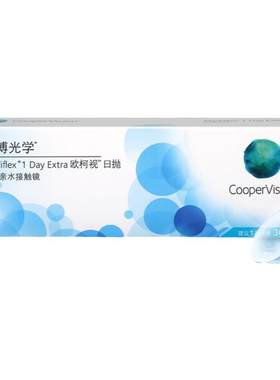 库博光学欧柯视日抛30片装透明隐形近视眼镜酷柏水润官方正品进口
